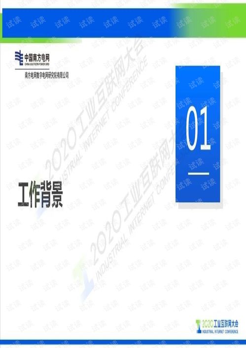 工業(yè)互聯(lián)網(wǎng)數(shù)據(jù)服務(wù)在電網(wǎng)領(lǐng)域的應(yīng)用——以燈塔項(xiàng)目為例