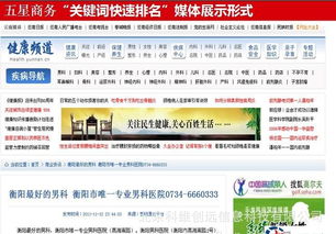 五星商務(wù) 一站式旺鋪裝修與信任通托管服務(wù)，助力中小企業(yè)網(wǎng)絡(luò)騰飛